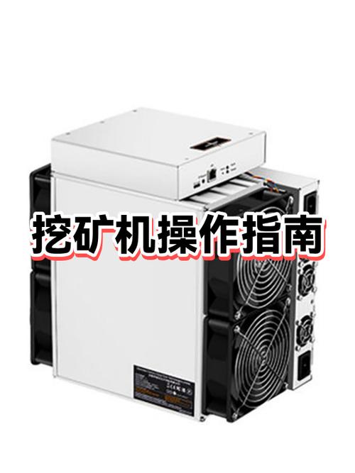 机是通过计算解决复杂数学问题来验证交易并获得加密货币奖励的设备
